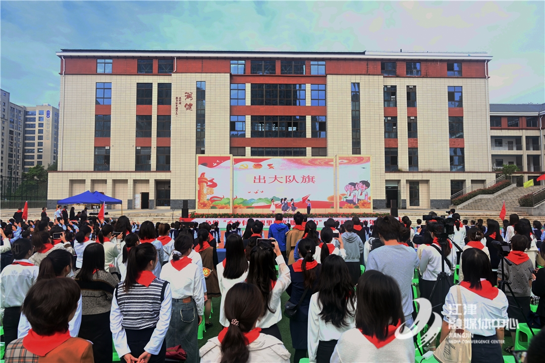 江津区举行庆祝少先队建队74周年主题队日示范活动