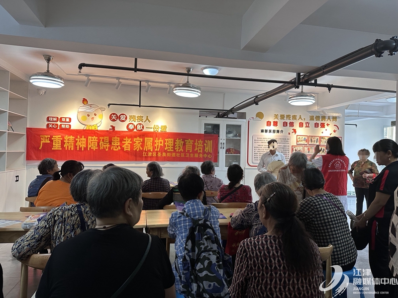 社区康复活动 提高严重精神障碍患者生活质量 - 综合 -江津网