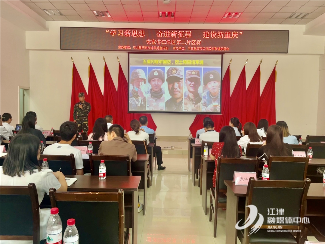 “学习新思想 奋进新征程 建设新重庆” 全区微宣讲第二片区赛在李市举行