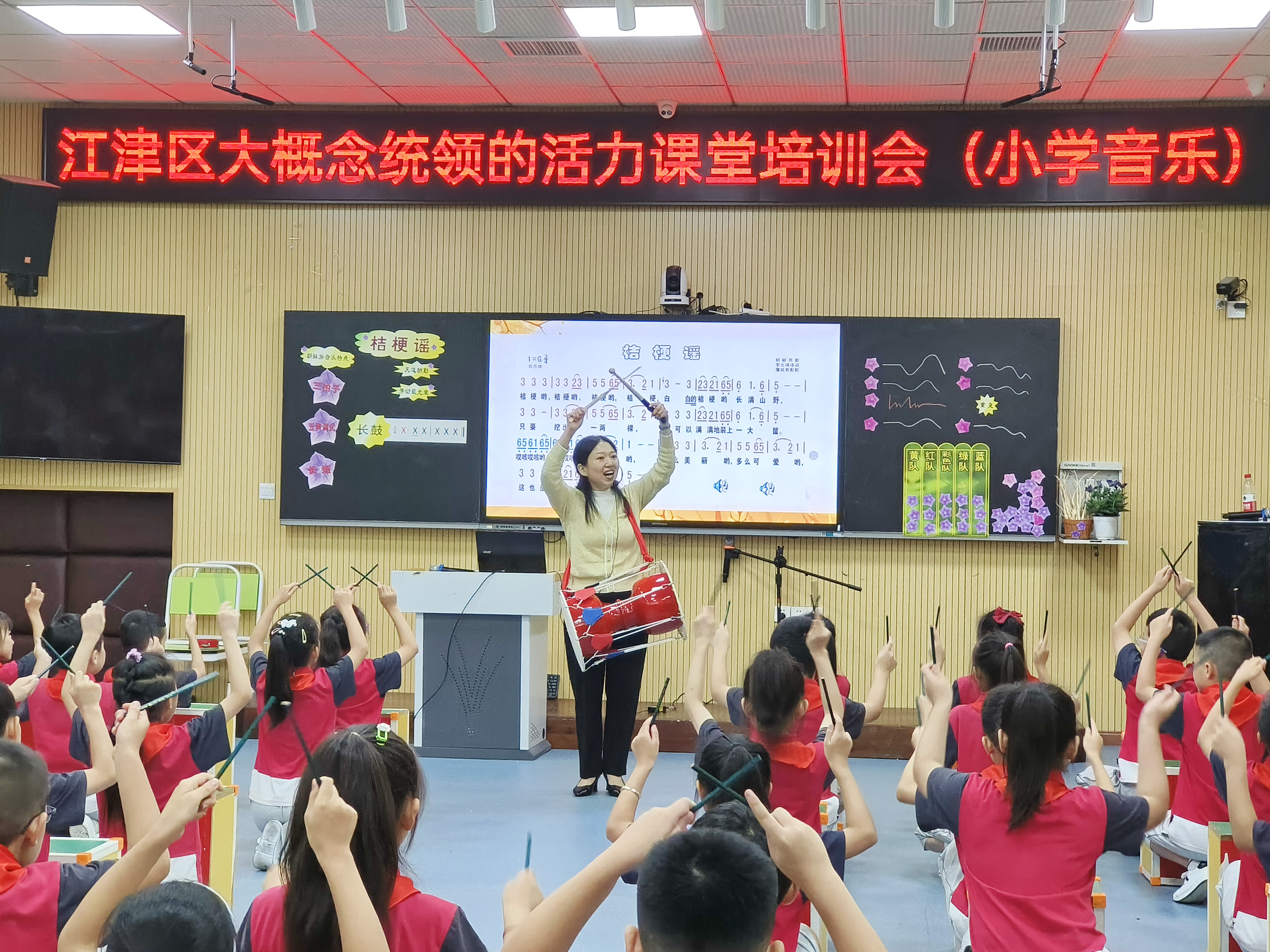 江津区开展“大概念统领的活力课堂”小学音乐集中培训活动
