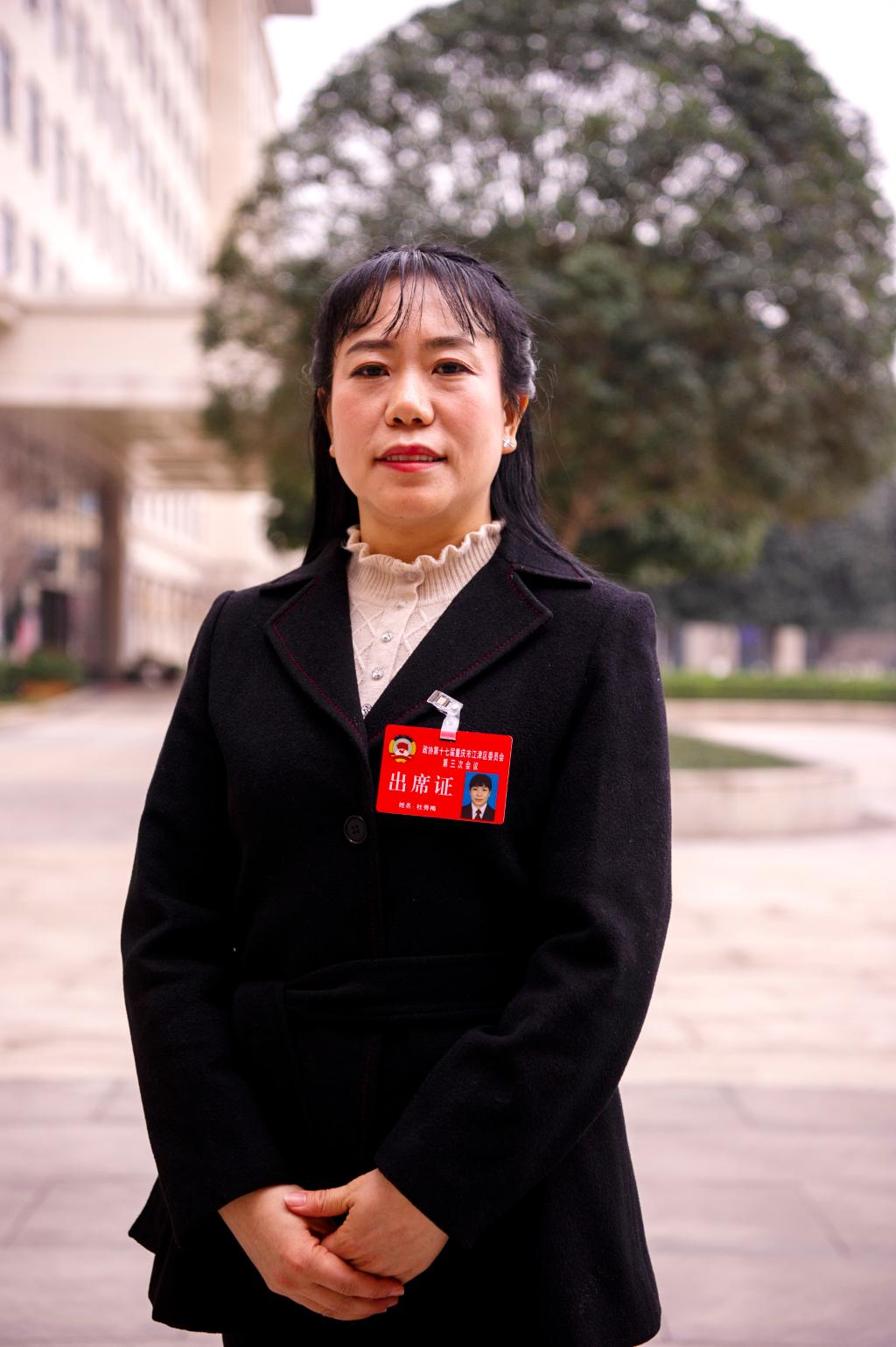 杜秀梅