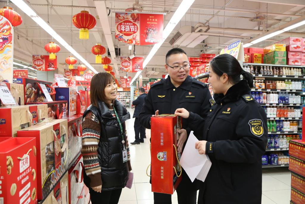 微信图片_20240202165618