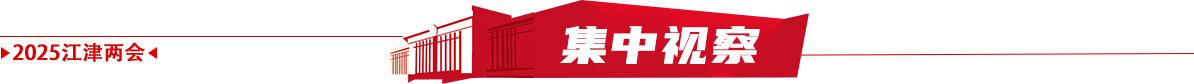 集中视察